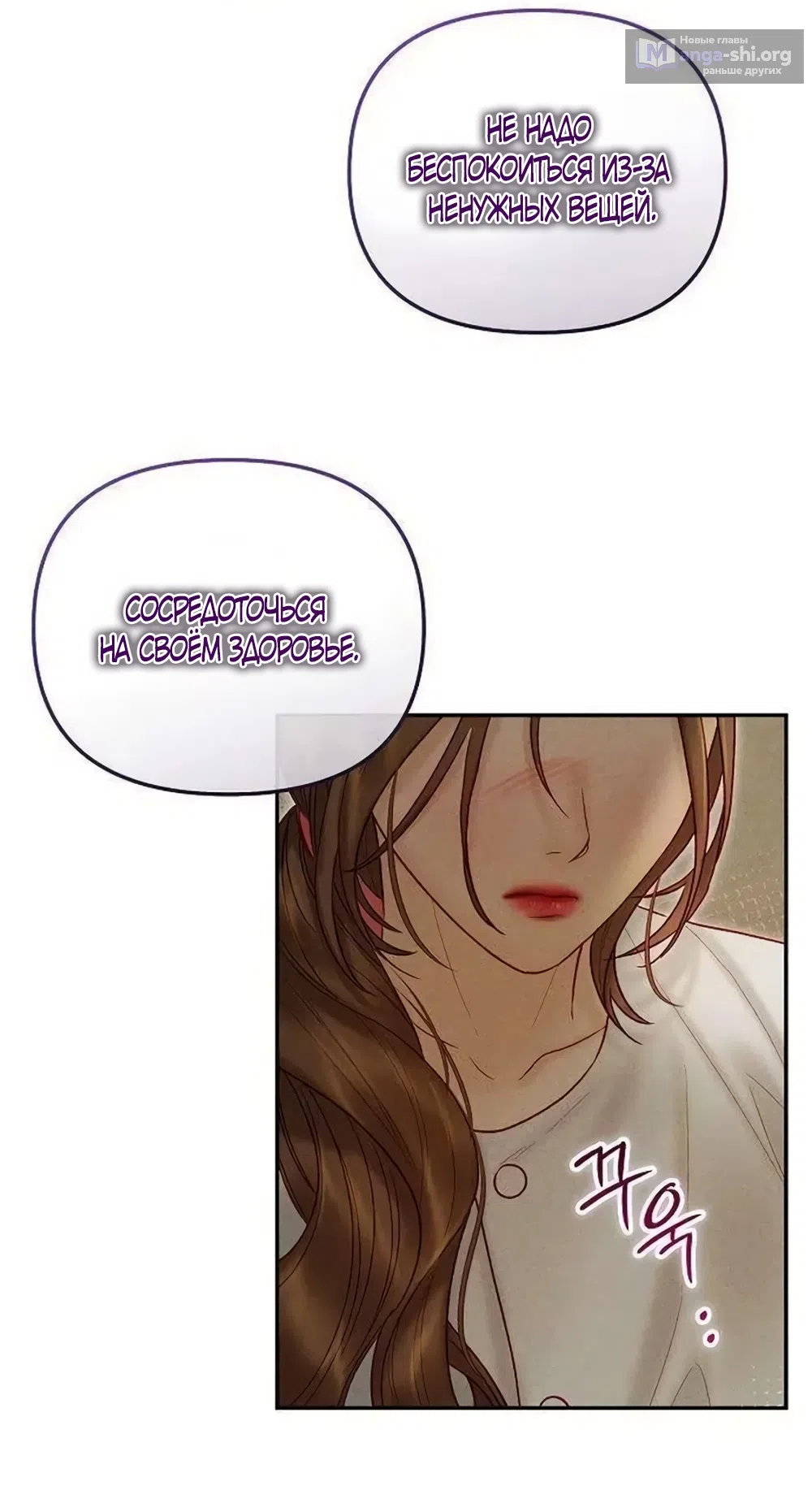 Страница 32 главы 27 манги Цена инстинкта / The Price of Instinct