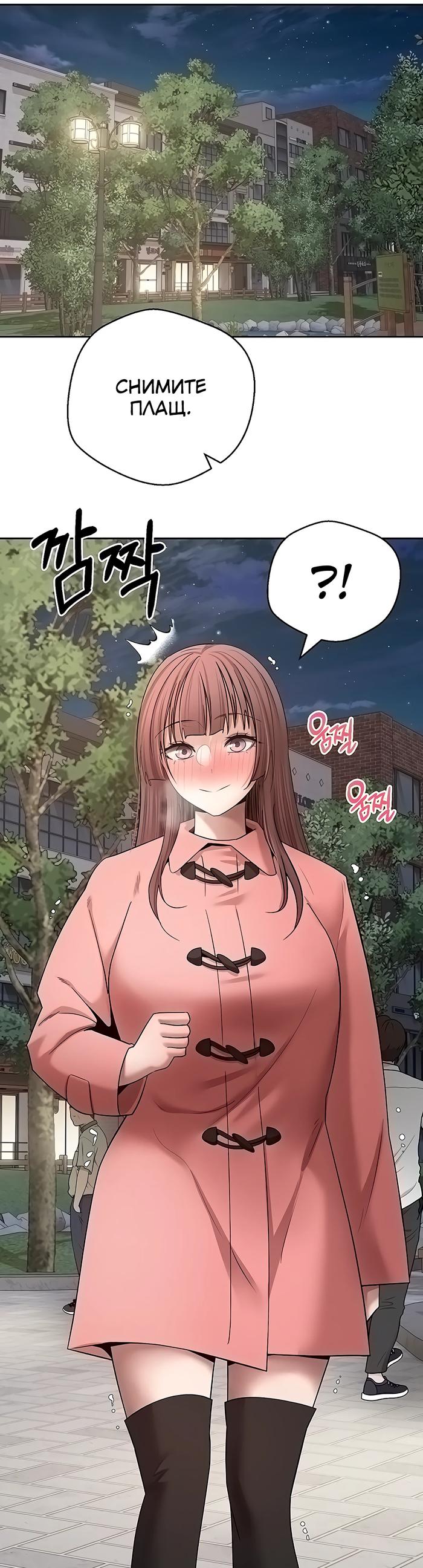 Страница 31 главы 68 манги Поднялся на монетах / To the moon with coins!