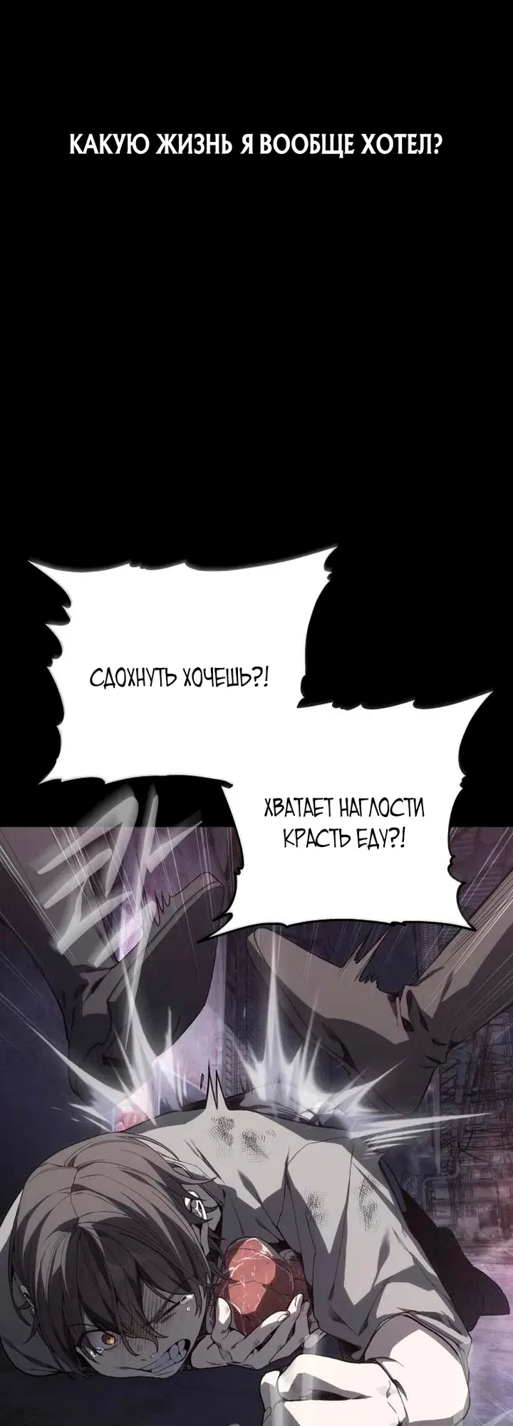 Страница 32 главы 5 манги Песчаный маг выжженной пустыни / Sand Mage of the Burnt Desert