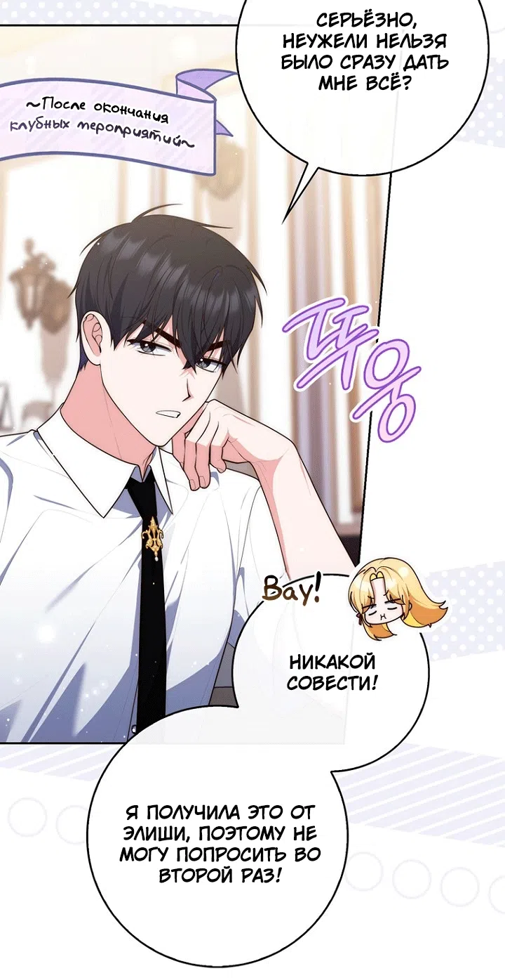 Страница 32 главы 149 манги Принцесса-гадалка / A Fortune-Telling Princess