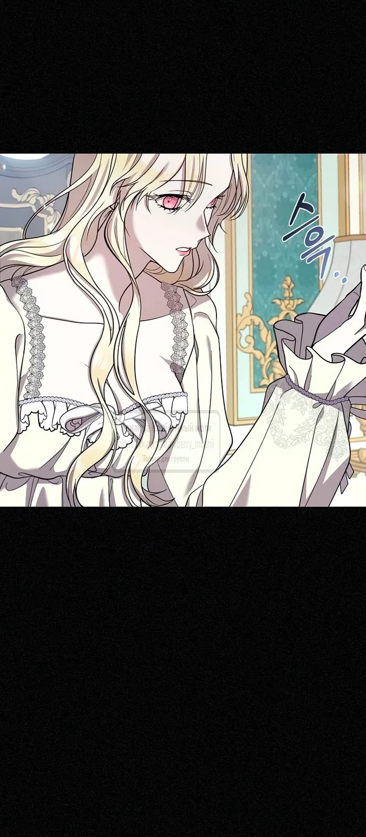 Страница 32 главы 3 манги Королева, заслуживающая свержения / A Queen Worthy of Dishonor