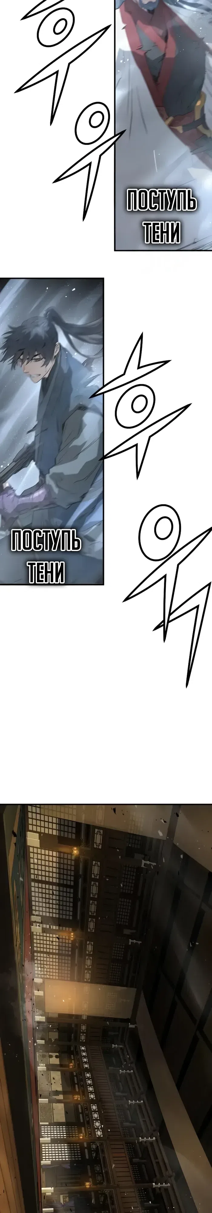 Страница 32 главы 87 манги Абсолютная регрессия / Absolute Regression