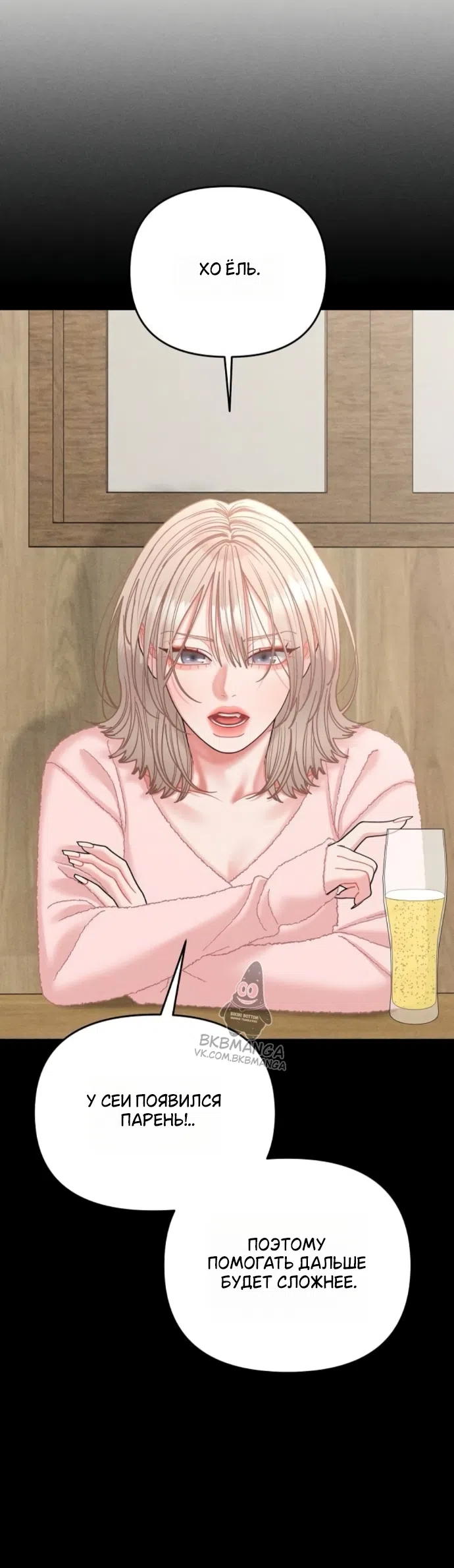 Страница 32 главы 30 манги Дневник наблюдений за сыном маминой подруги / Mom's Friend's Son's Observation