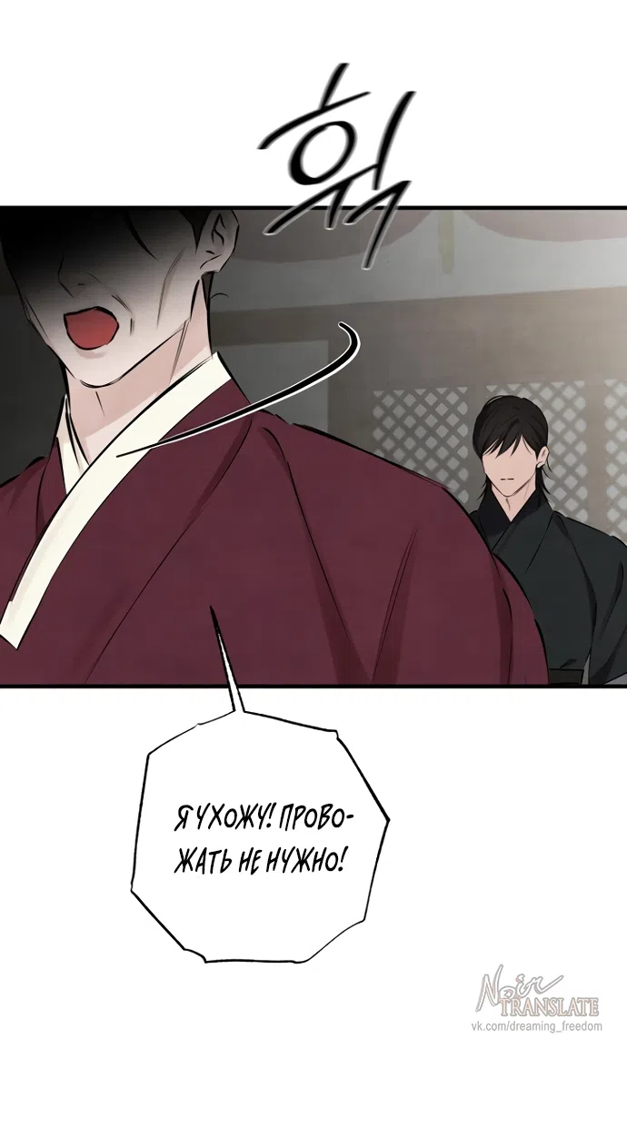 Страница 32 главы 24 манги Жена учителя
