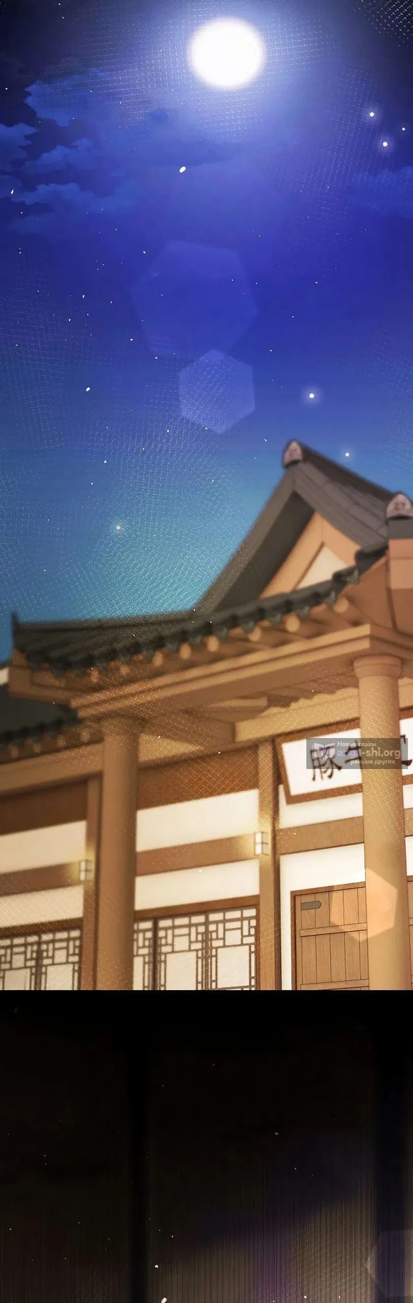 Страница 32 главы 24 манги Цена инстинкта / The Price of Instinct