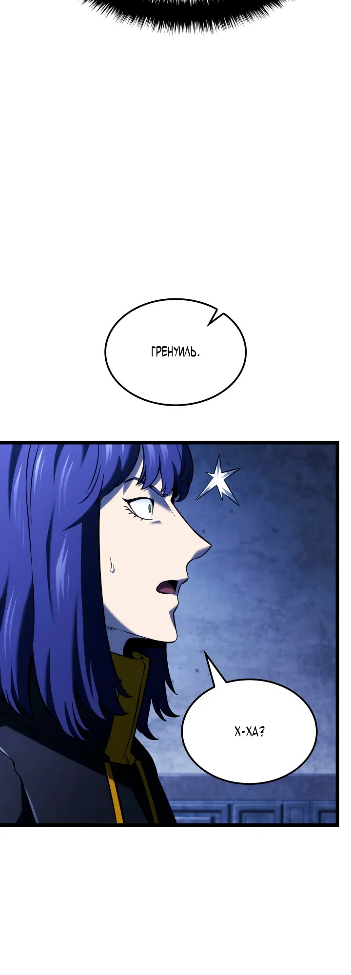 Страница 32 главы 158 манги Возвращение железнокровной гончей / The Return of the a Iron-blooded Hound