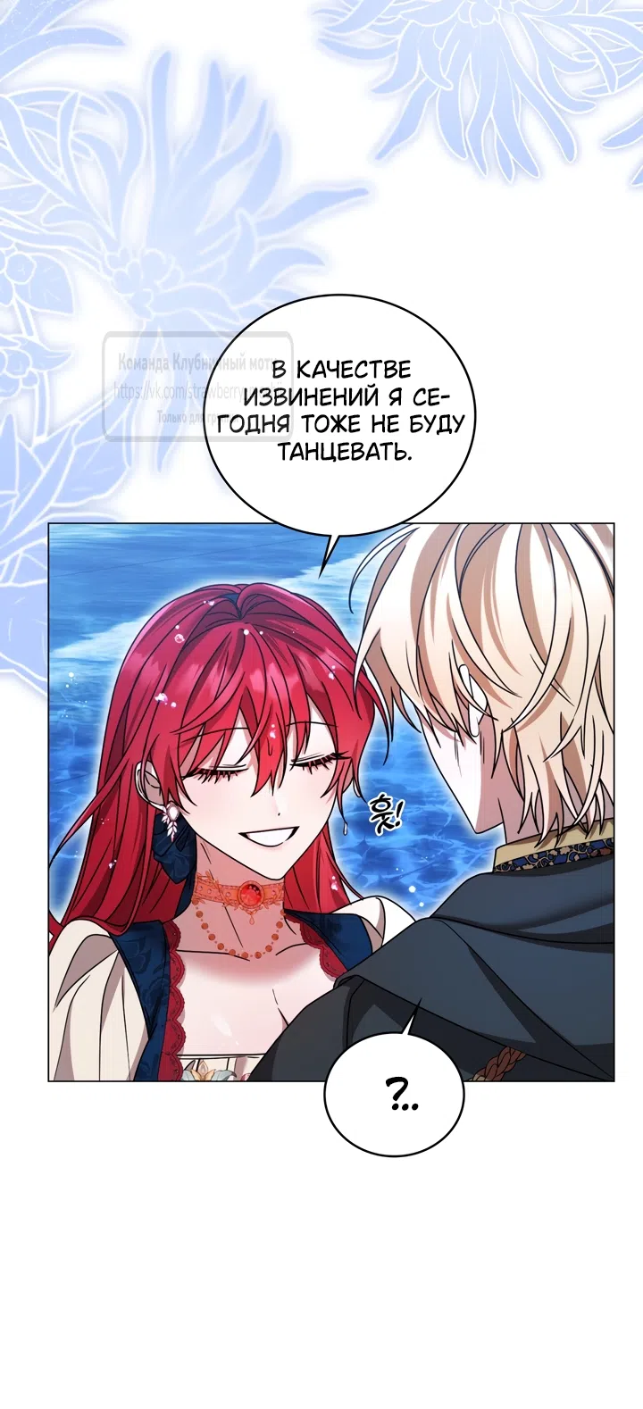 Страница 32 главы 4 манги Встречу тебя там, где кончается ночь / Meeting You at the End of the Night