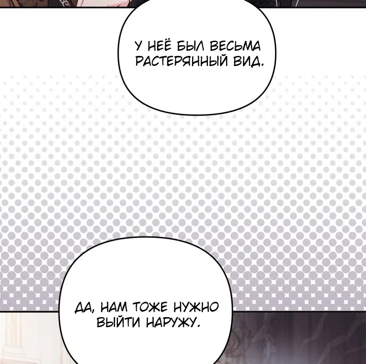 Страница 32 главы 108 манги Здесь нет места фальшивкам / Philomel the Fake