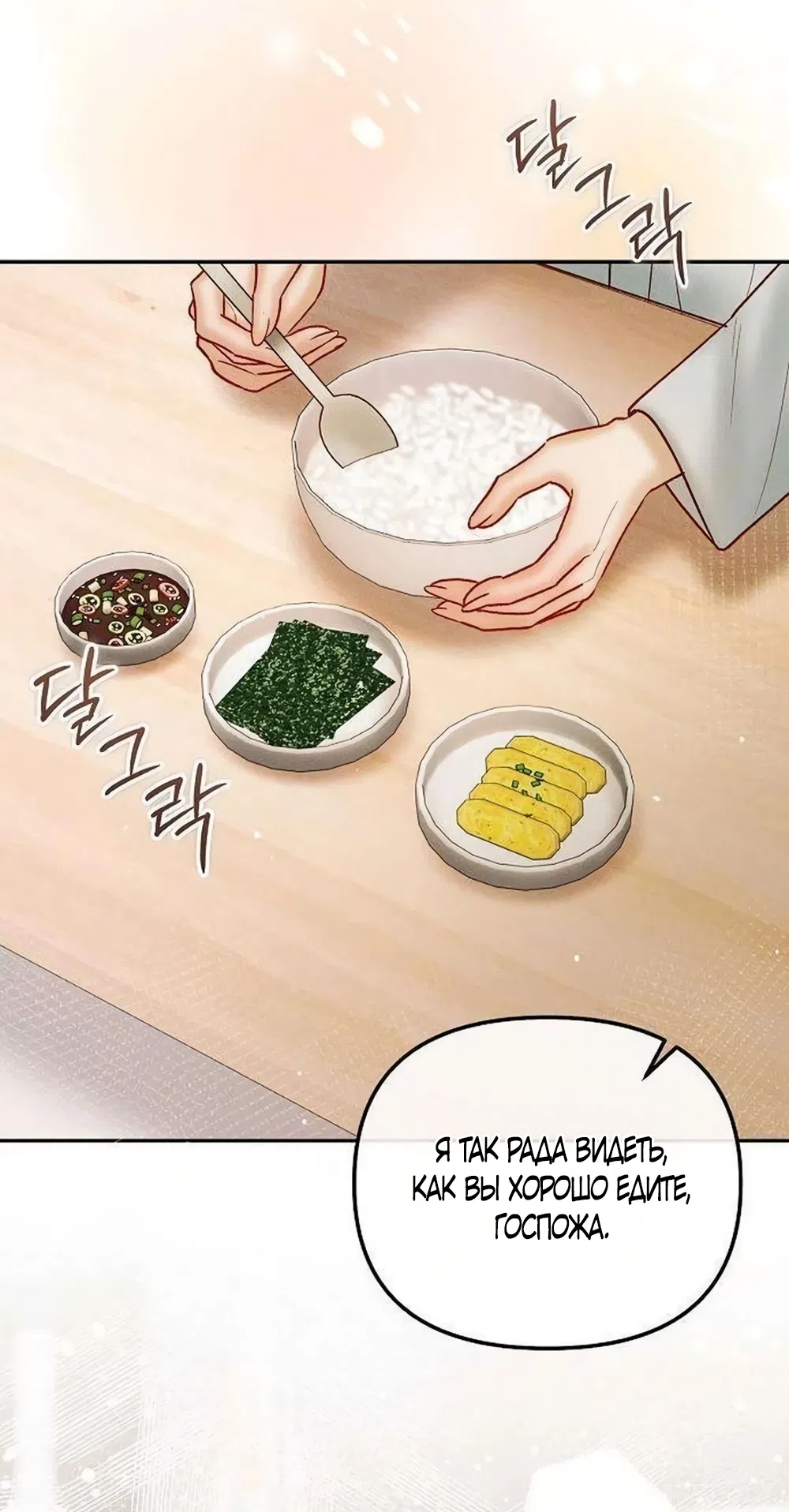 Страница 32 главы 28 манги Цена инстинкта / The Price of Instinct