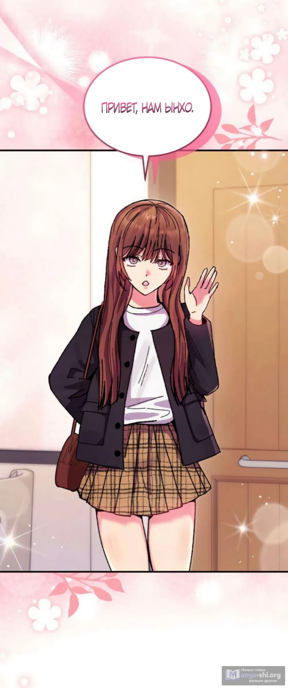 Страница 32 главы 14 манги Везучая Миа! / Lucky Mia!