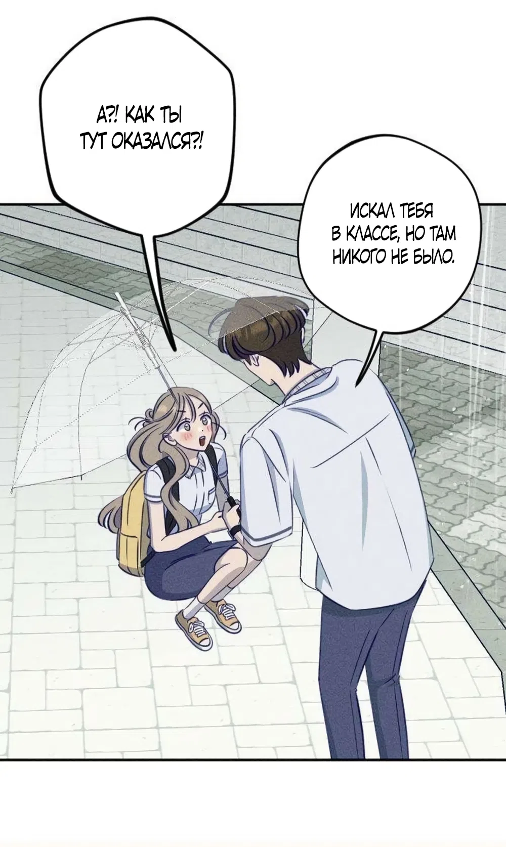 Страница 32 главы 25 манги Моей возлюбленной / My beloved