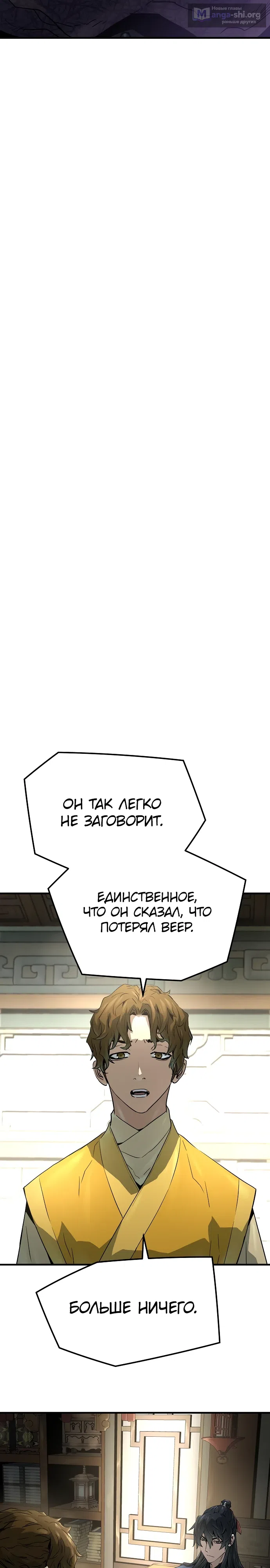 Страница 32 главы 44 манги Абсолютная регрессия / Absolute Regression