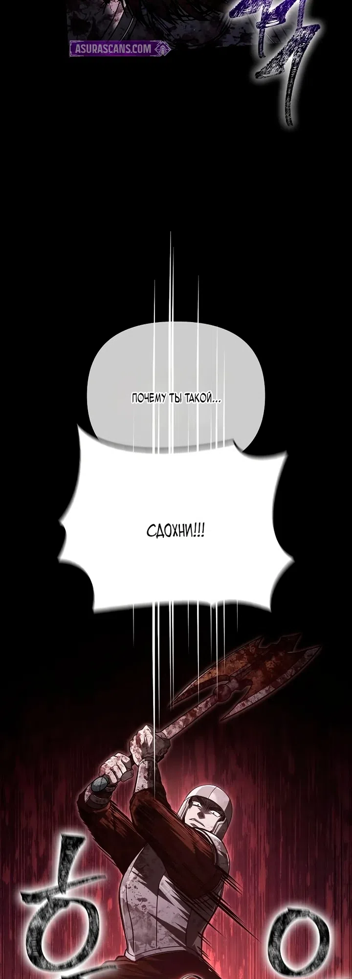 Страница 32 главы 149 манги Выживая в игре за варвара / Surviving the Game as a Barbarian