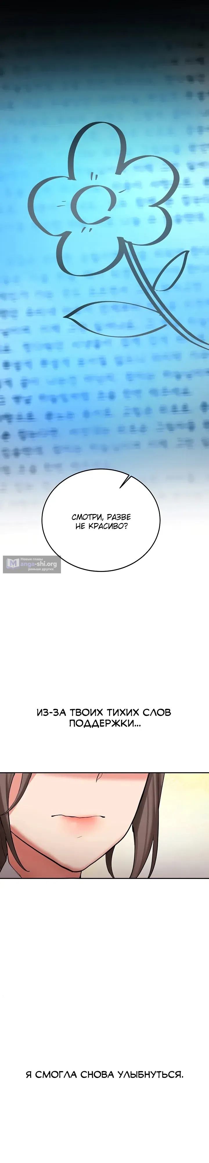 Страница 32 главы 30 манги Пикап!