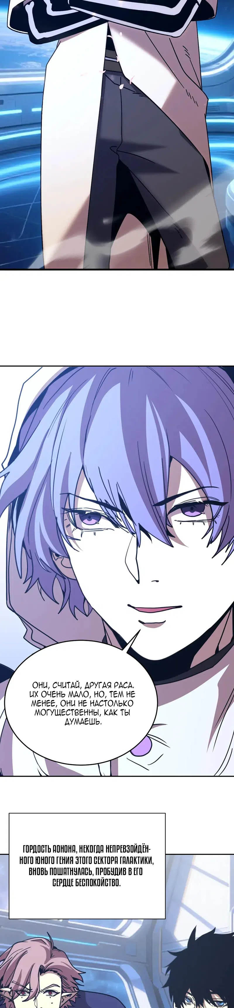 Страница 15 главы 309 манги Я прокачиваюсь во сне, убивая монстров / Apex Future Martial Arts