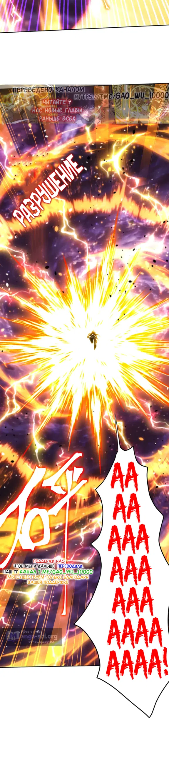 Страница 30 главы 304 манги Я прокачиваюсь во сне, убивая монстров / Apex Future Martial Arts