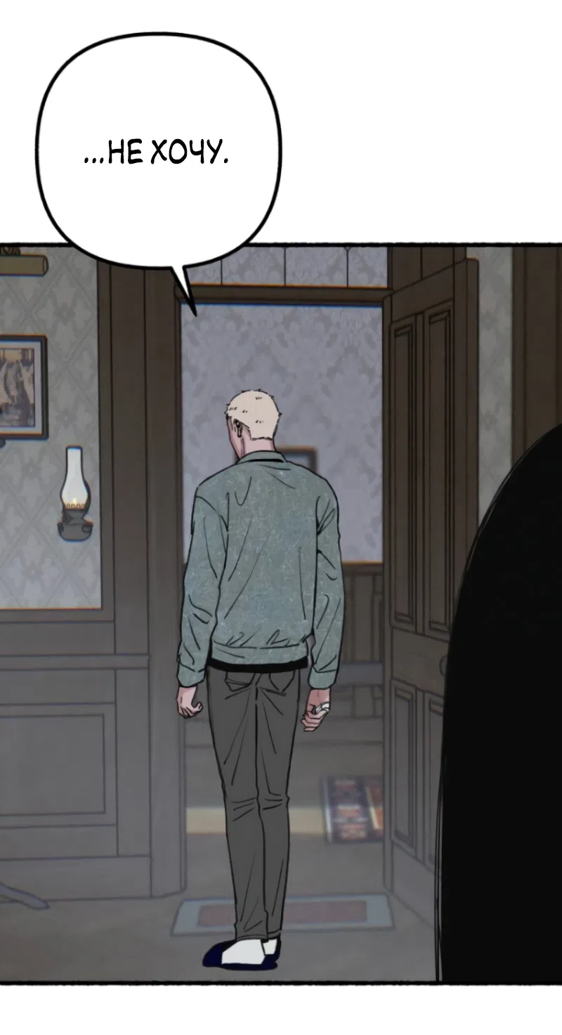 Страница 32 главы 21 манги Клон / Clone