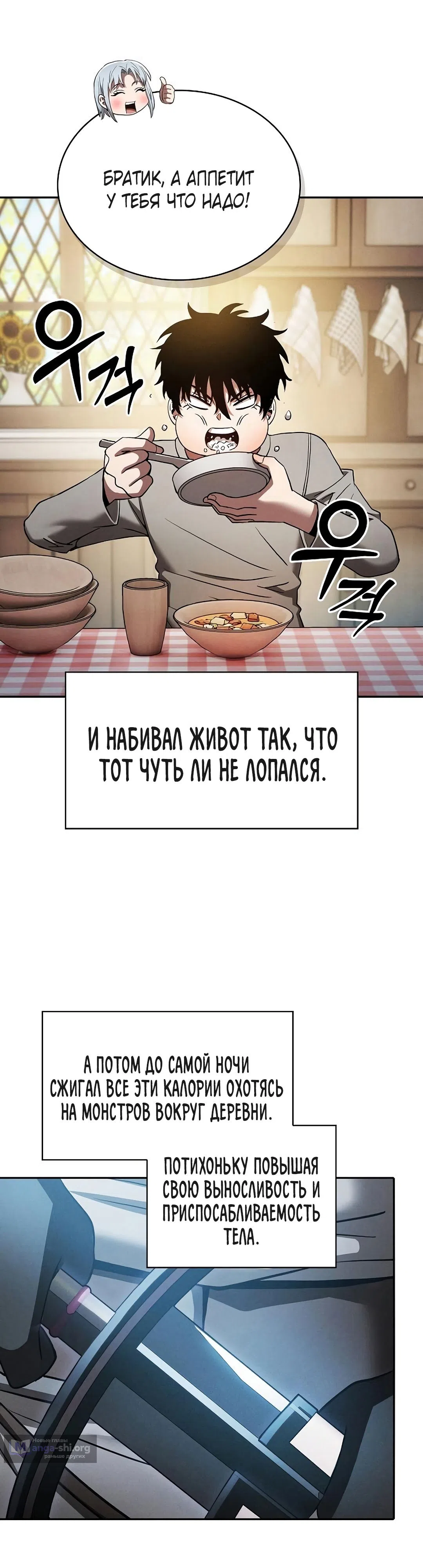 Страница 32 главы 10 манги Гениальный Мечник Академии