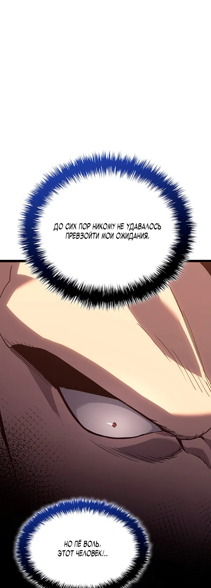 Страница 32 главы 133 манги Жнец дрейфующей Луны / The Reaper
