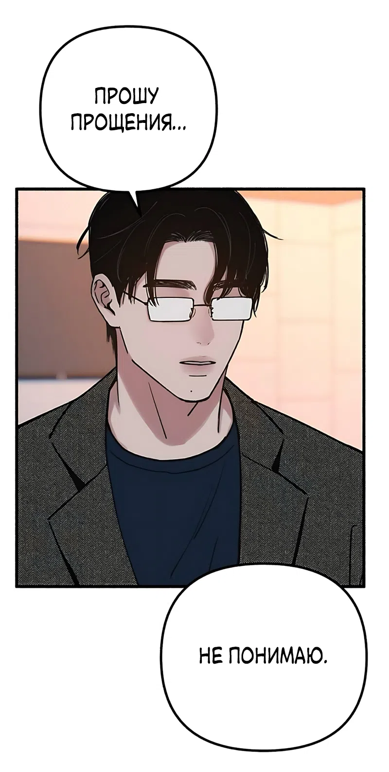 Страница 32 главы 22 манги Клон / Clone