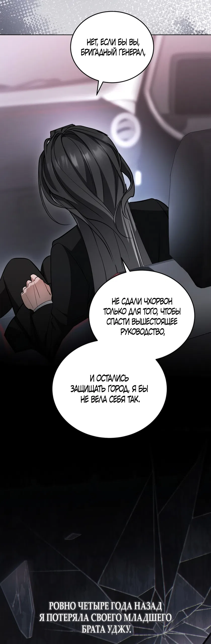 Страница 32 главы 3 манги Плохих боевых псов не бывает / There Are No Bad Military Dogs