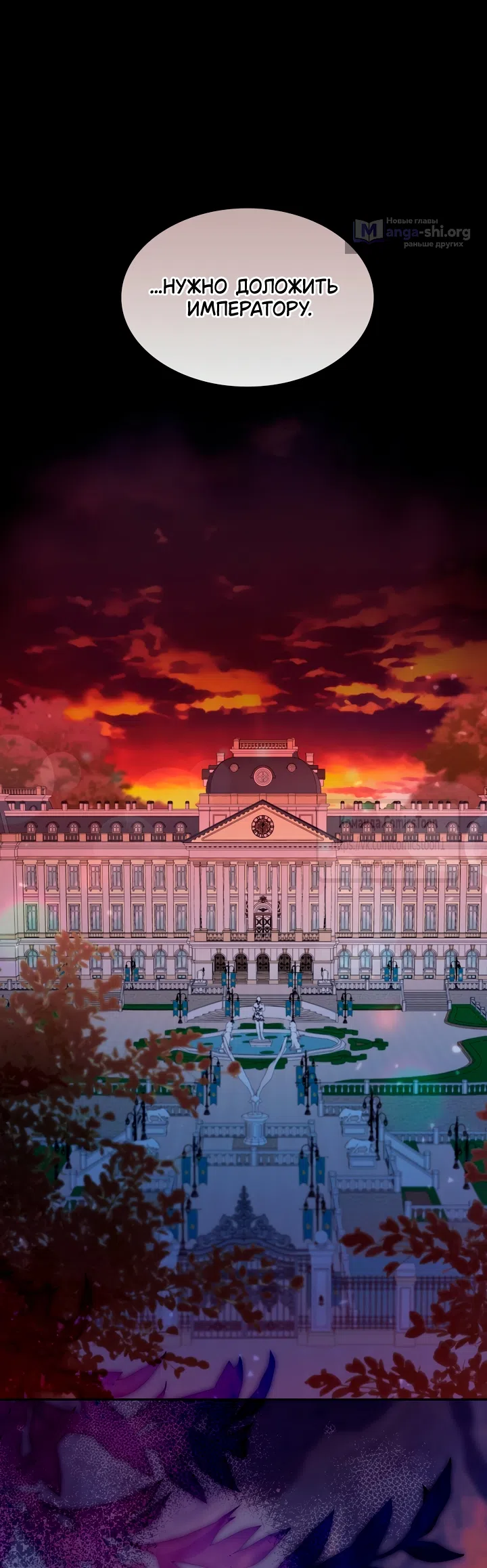 Страница 32 главы 29 манги Я мазохистка / I am M