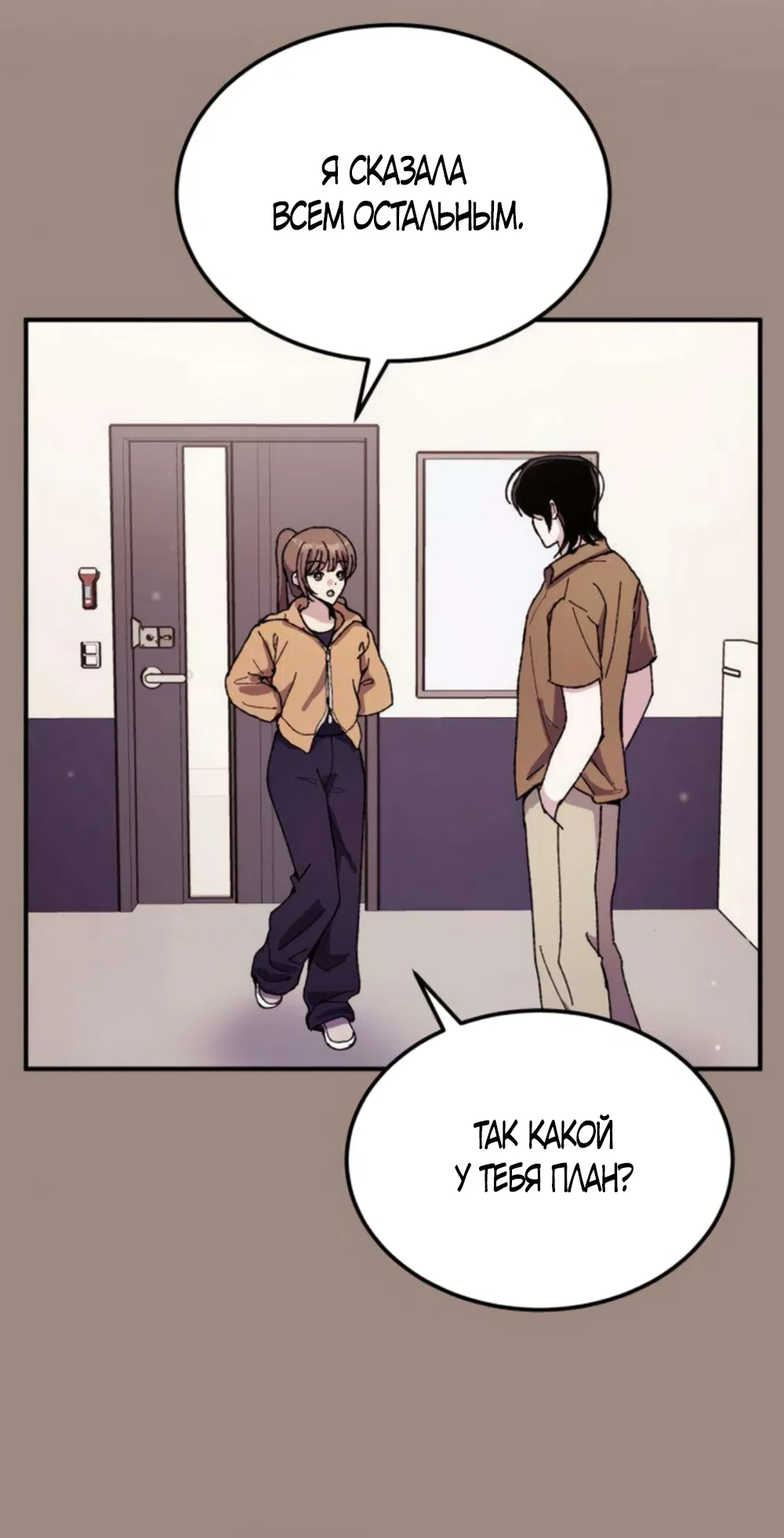 Страница 32 главы 16 манги Везучая Миа! / Lucky Mia!