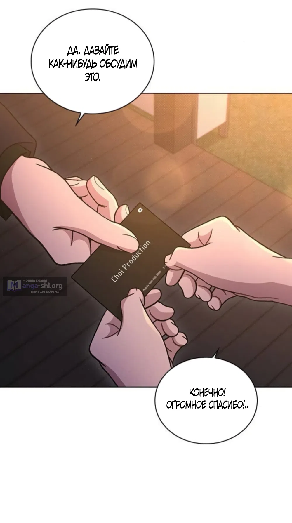 Страница 32 главы 66 манги Отзыв на любовь / Love Review