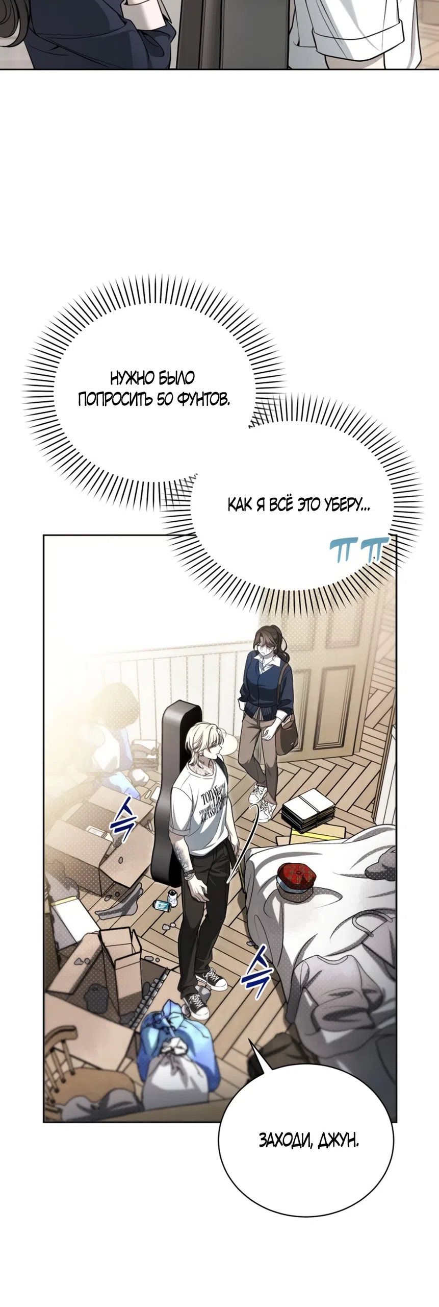 Страница 32 главы 2 манги Бледно-голубые глаза / Pale Blue Eyes