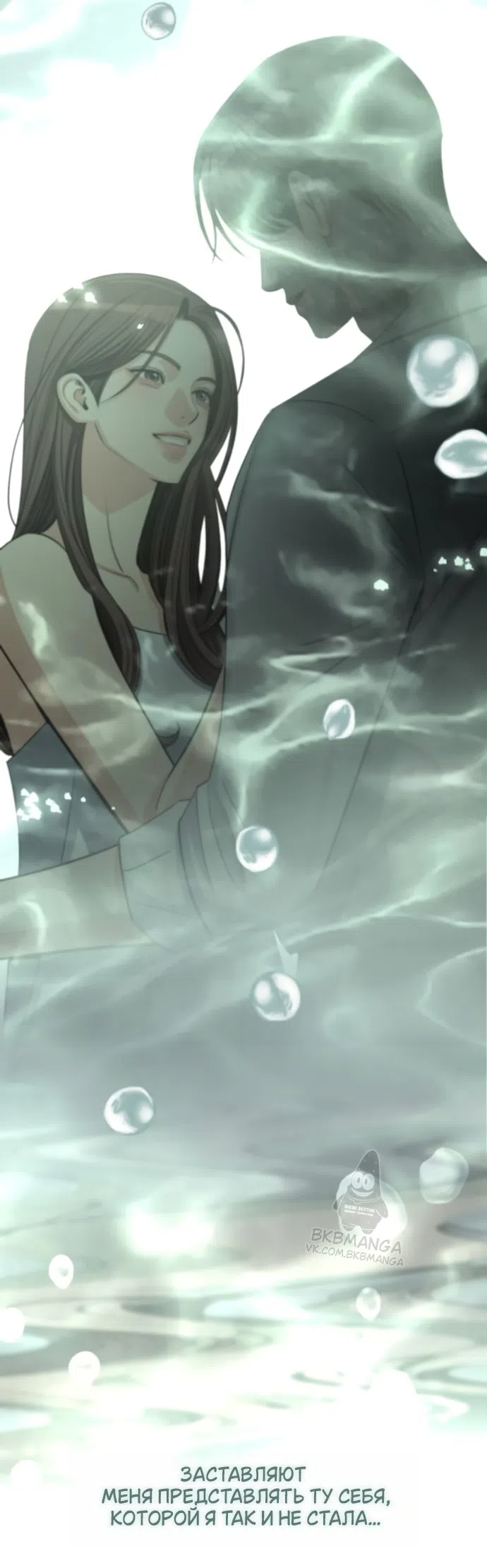 Страница 32 главы 97 манги Любовь Ли Сопа / Lee Seob's love