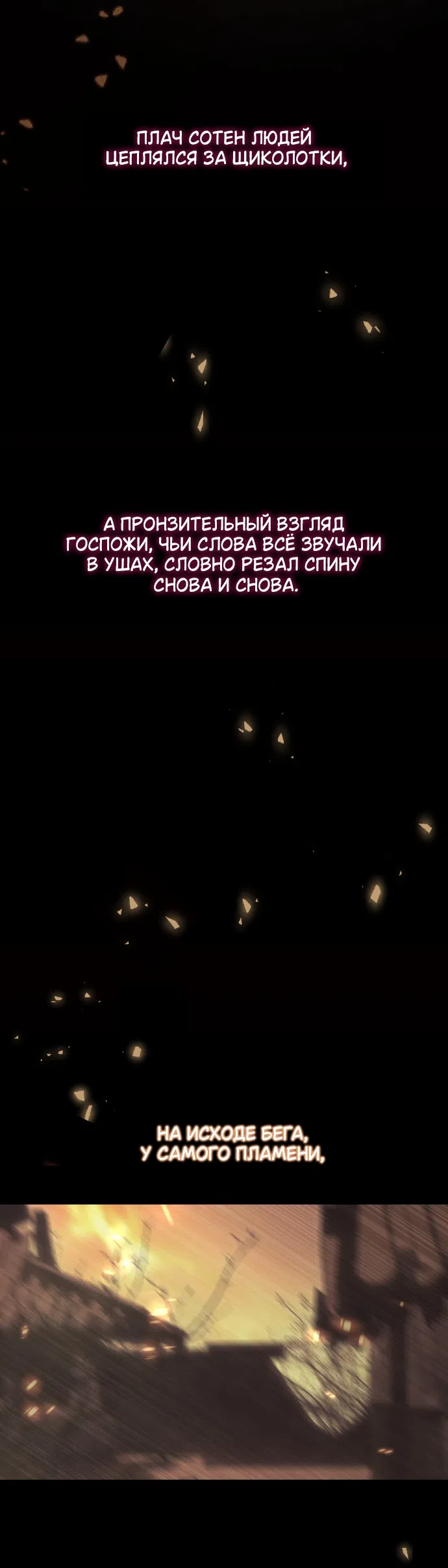 Страница 32 главы 6 манги Жестокость искупления / Atonement, For Your Cruelty