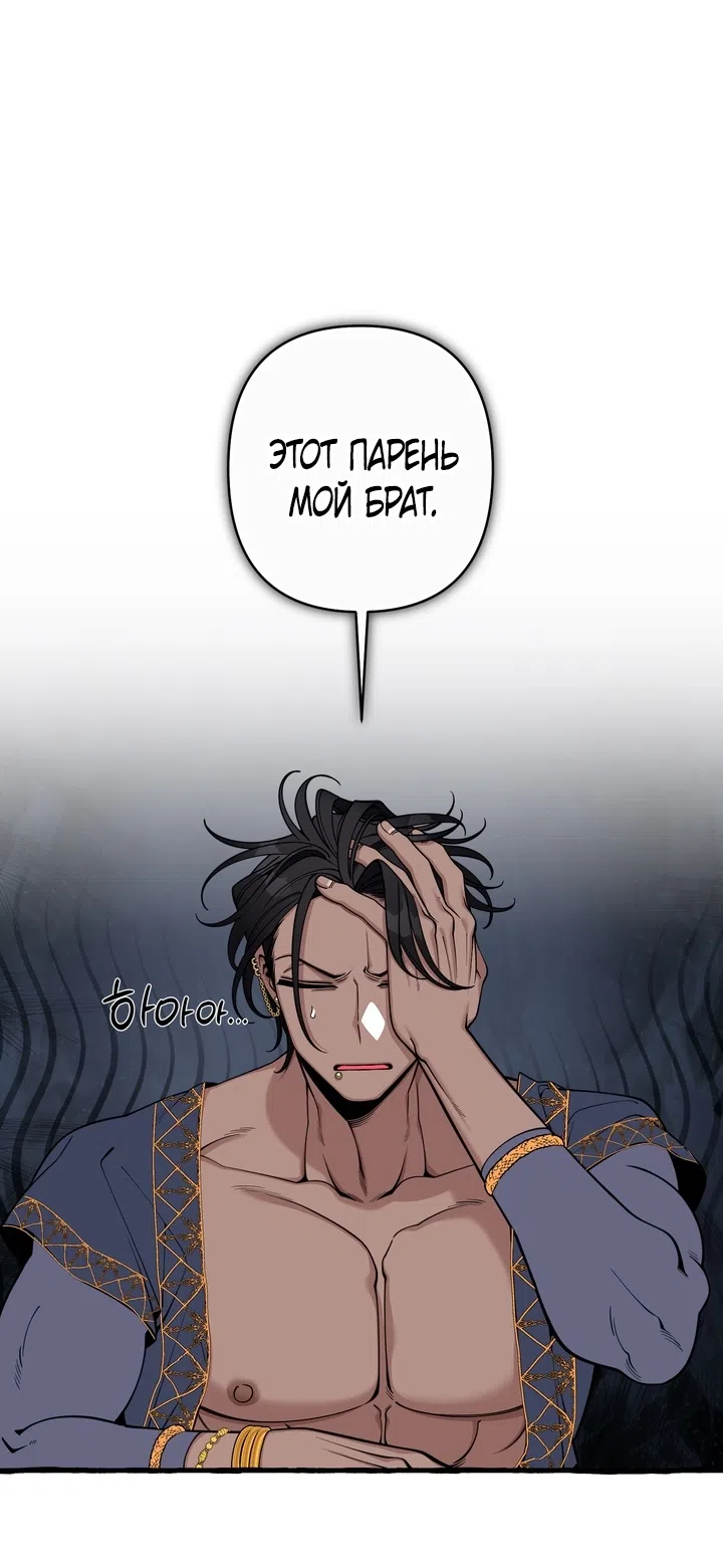 Страница 31 главы 58 манги Однажды в сказке / Once upon a time