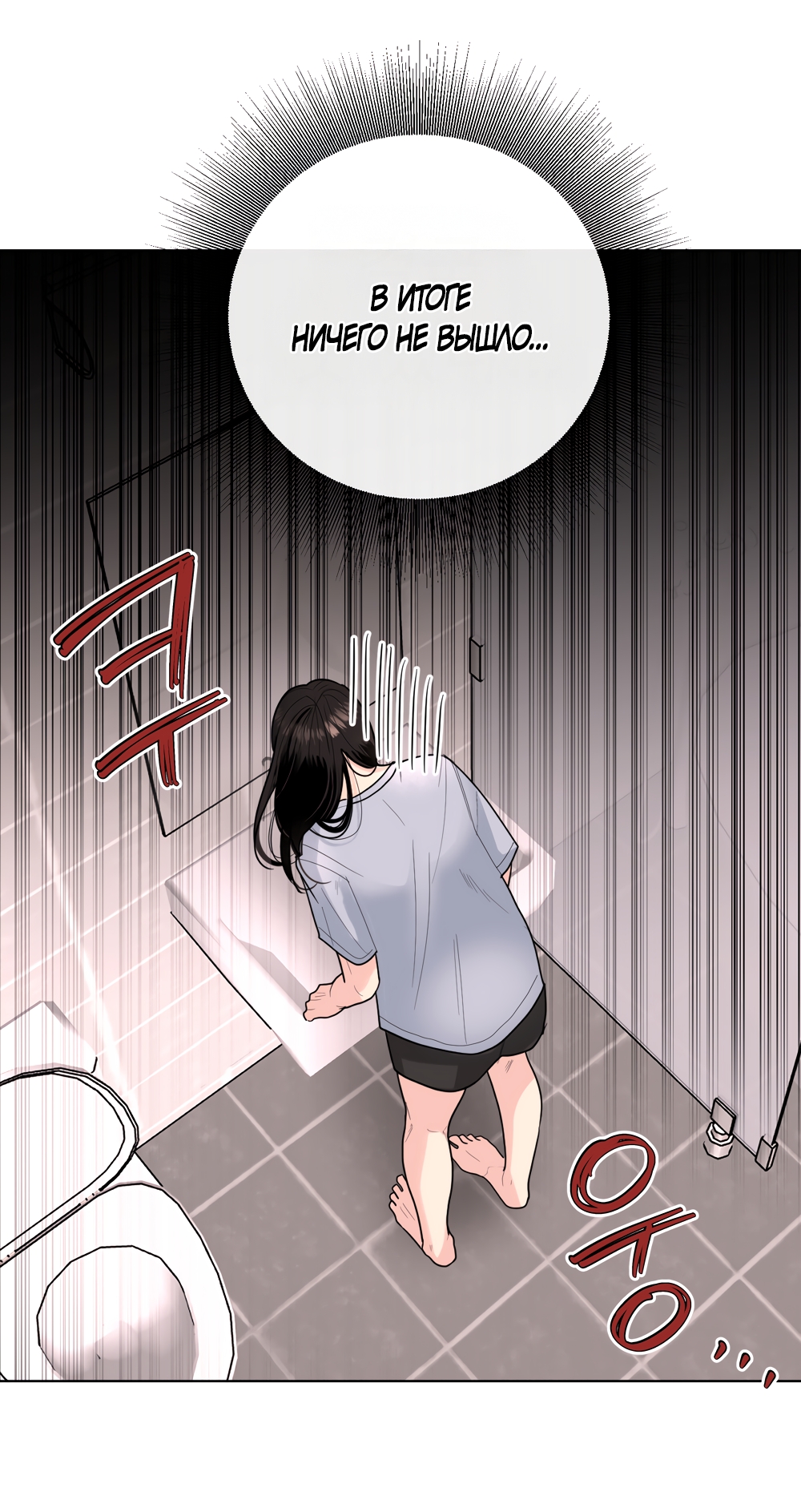 Страница 28 главы 33 манги Мне нравятся симпатичные парни-ботаники?! / I like handsome nerd guys?!