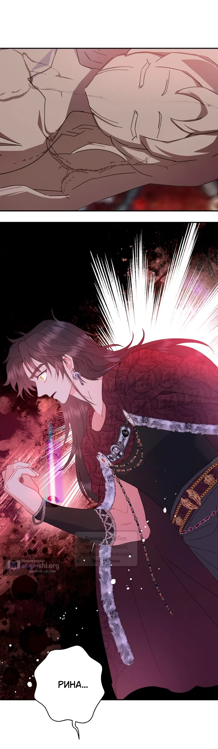 Страница 32 главы 121 манги У меня появился муж, и теперь мне нужно зарабатывать деньги / Forget My Husband, I'll Go Make Money