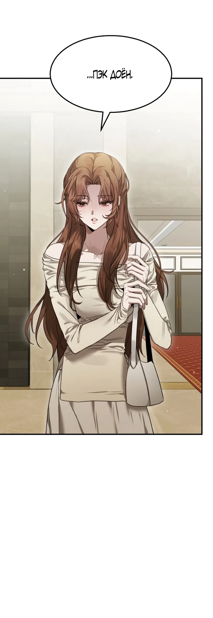 Страница 32 главы 2 манги Путь к тебе / My Way To You