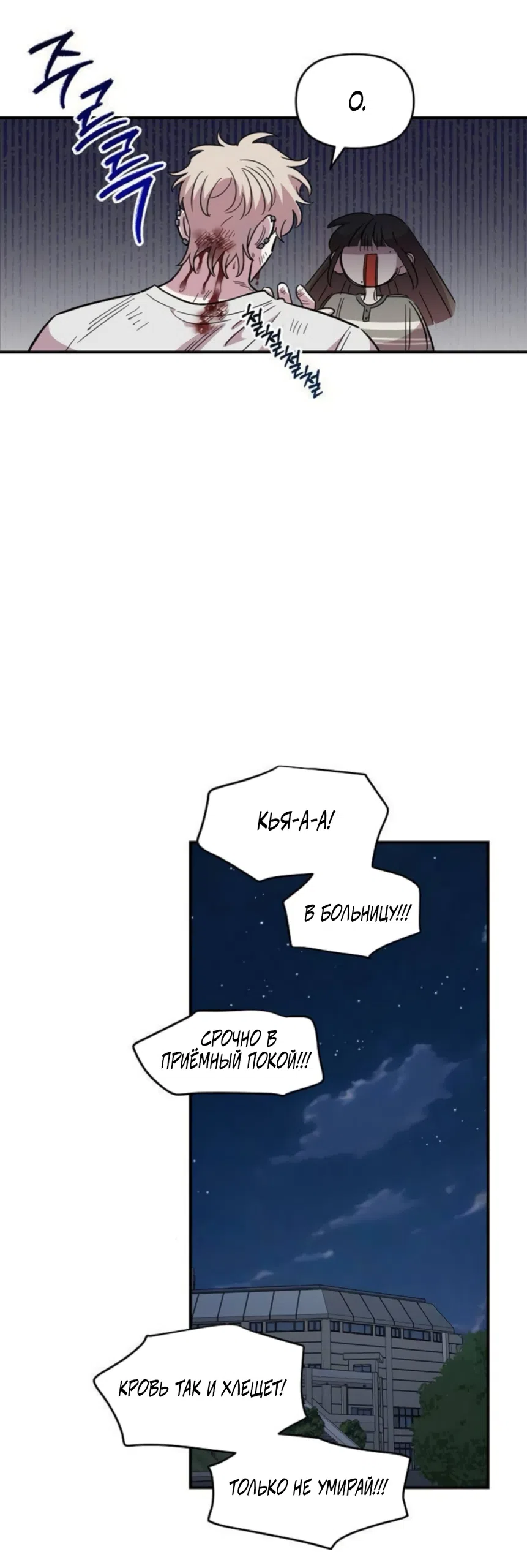 Страница 32 главы 77 манги Комплекс друга детства / Childhood Friend Complex