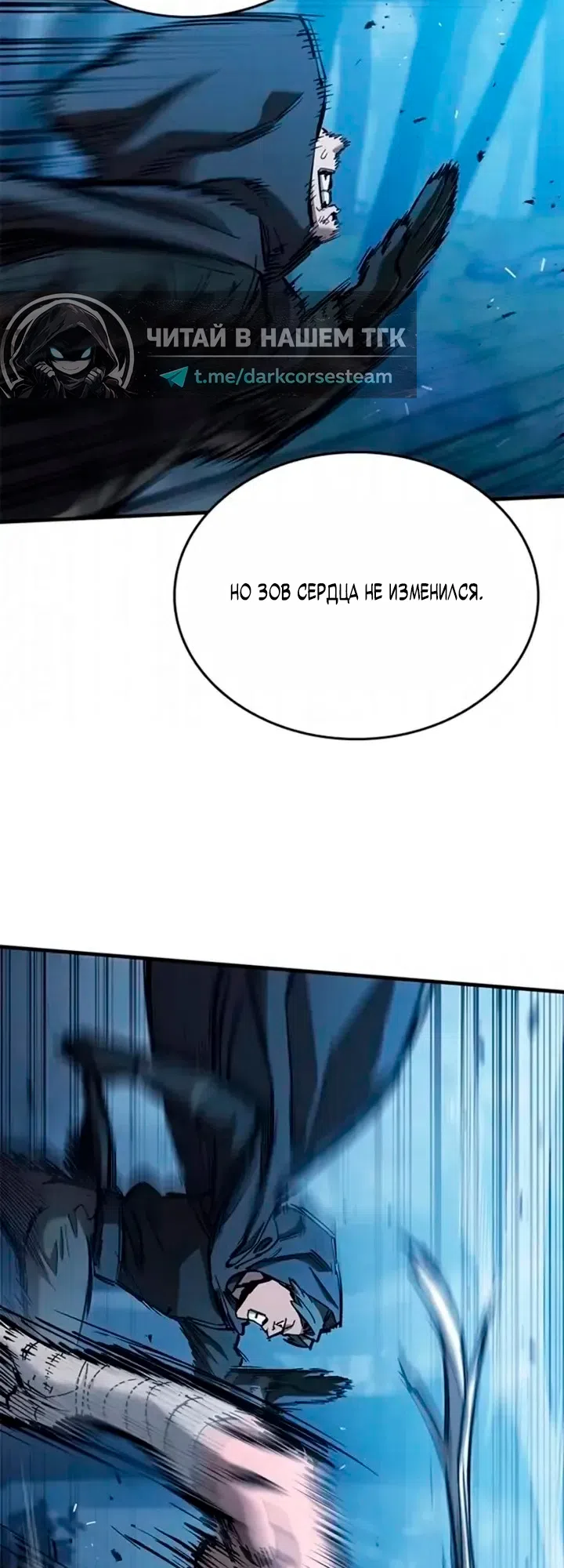 Страница 32 главы 107 манги Рыцарь, проживающий один и тот же день / A knight who lives for one day