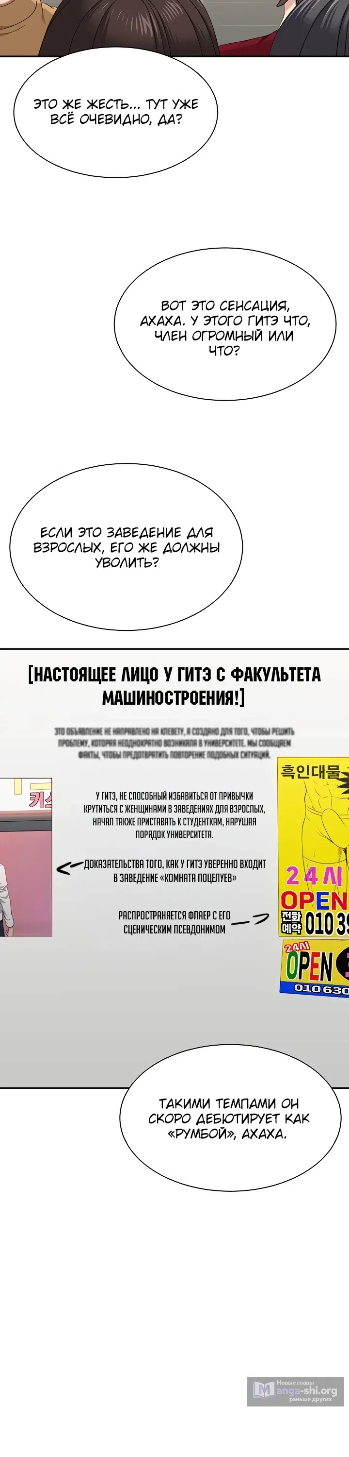 Страница 32 главы 48 манги Я попал в мир, где девушки ухаживают за парнями