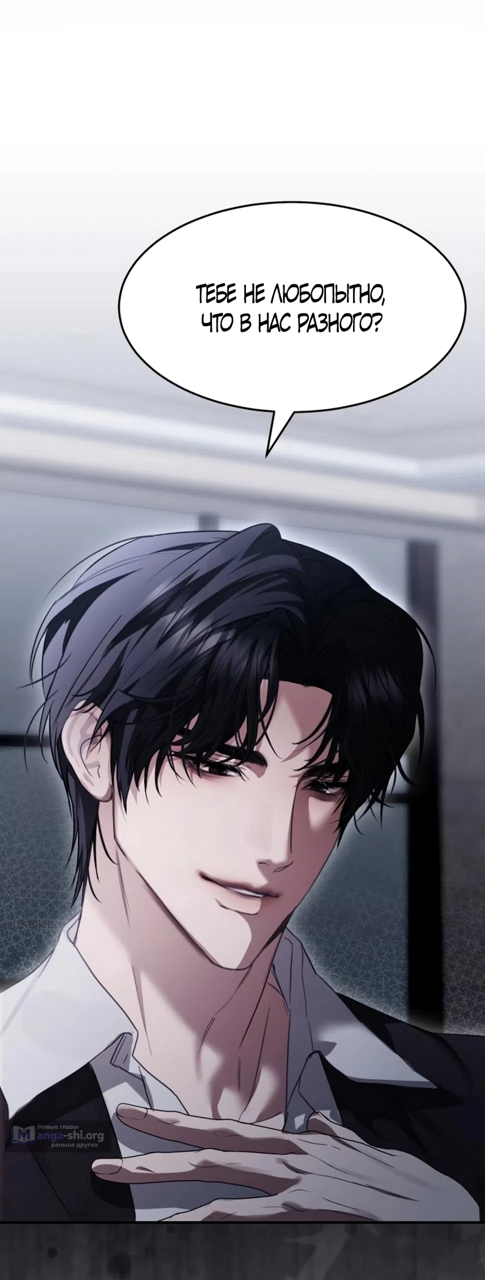 Страница 32 главы 12 манги Путь к тебе / My Way To You