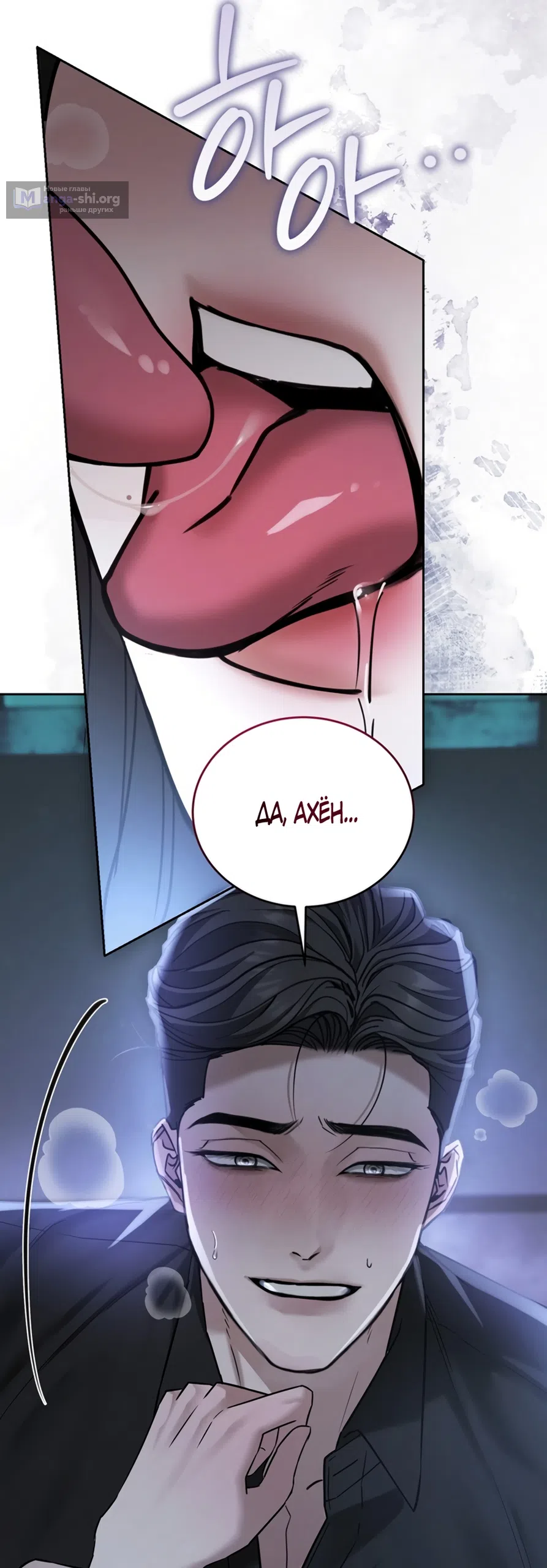 Страница 32 главы 7 манги Плохих боевых псов не бывает / There Are No Bad Military Dogs