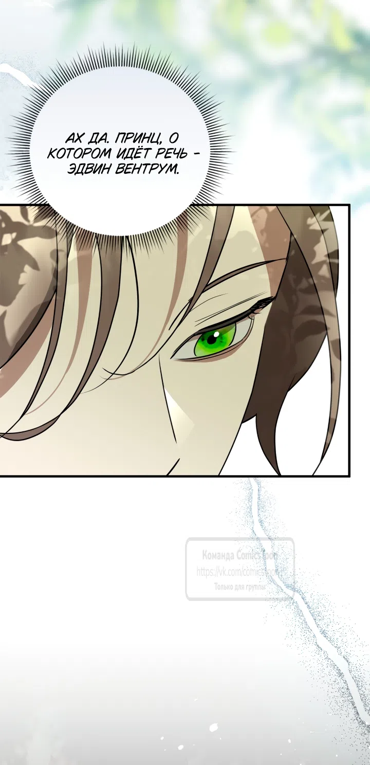 Страница 32 главы 2 манги Бывшая убийца стала королевской няней / Once an Assassin, Now a Royal Nanny