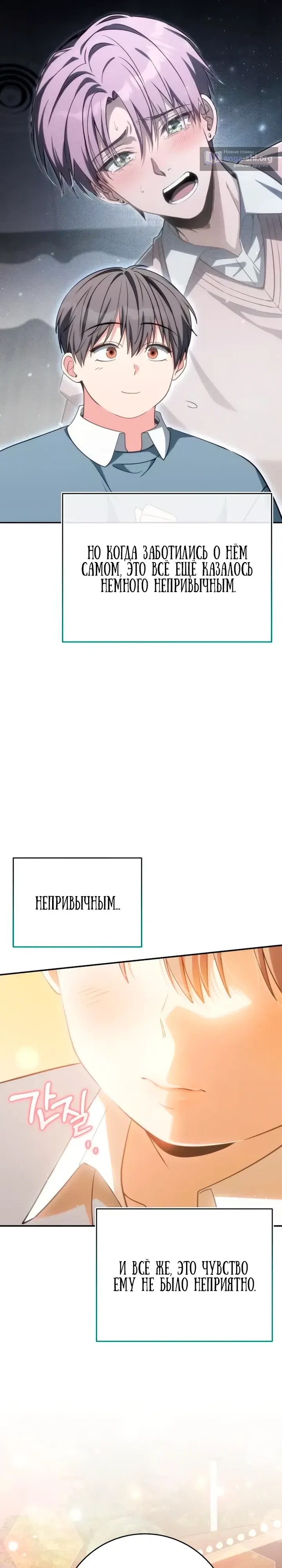 Страница 32 главы 17 манги Исцеление в деревушке