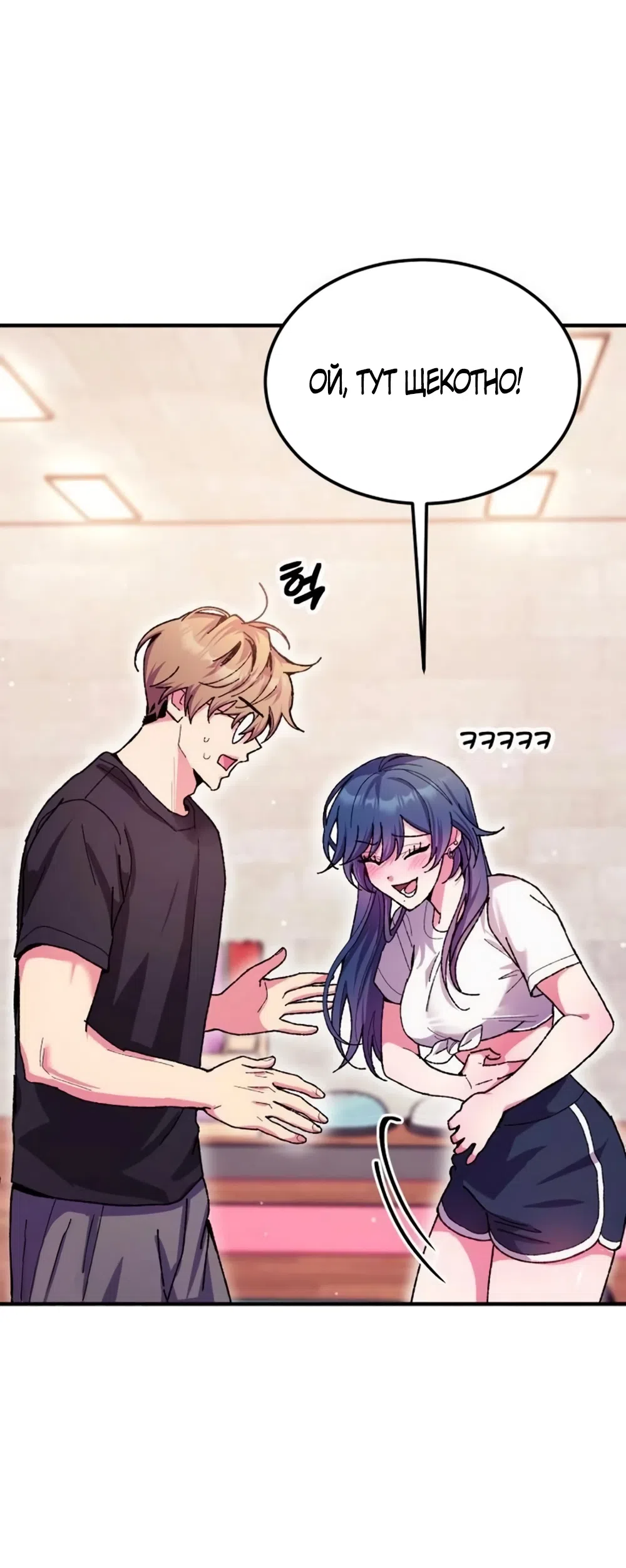 Страница 32 главы 6 манги Везучая Миа! / Lucky Mia!