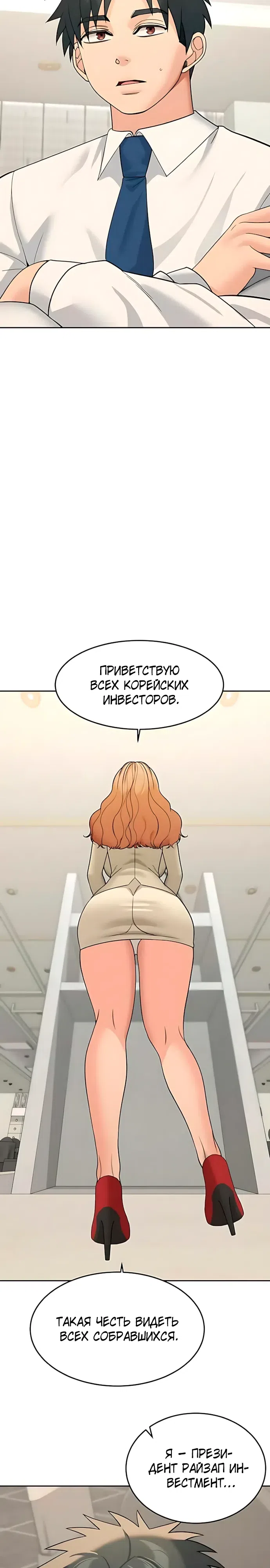 Страница 32 главы 27 манги Моя американская жизнь