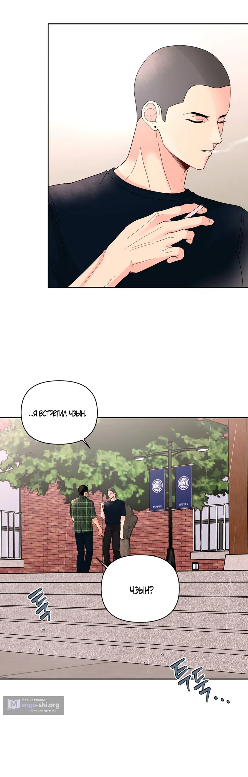 Страница 32 главы 37 манги Мне нравятся симпатичные парни-ботаники?! / I like handsome nerd guys?!