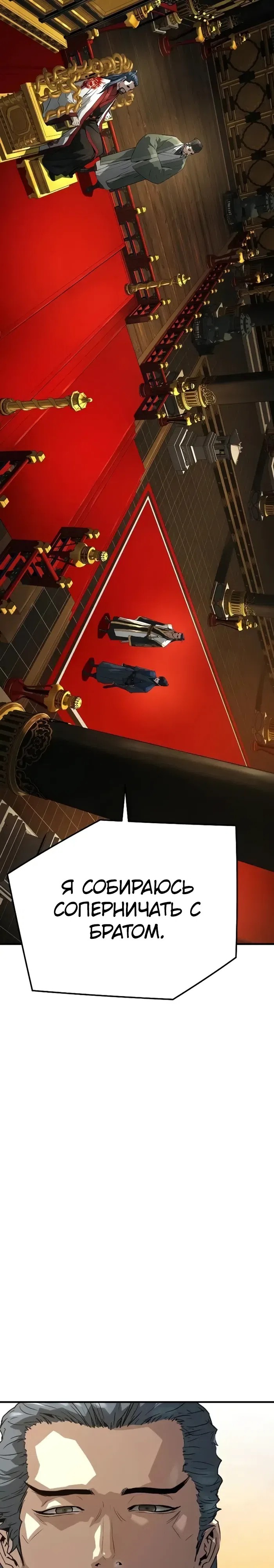 Страница 32 главы 92 манги Абсолютная регрессия / Absolute Regression