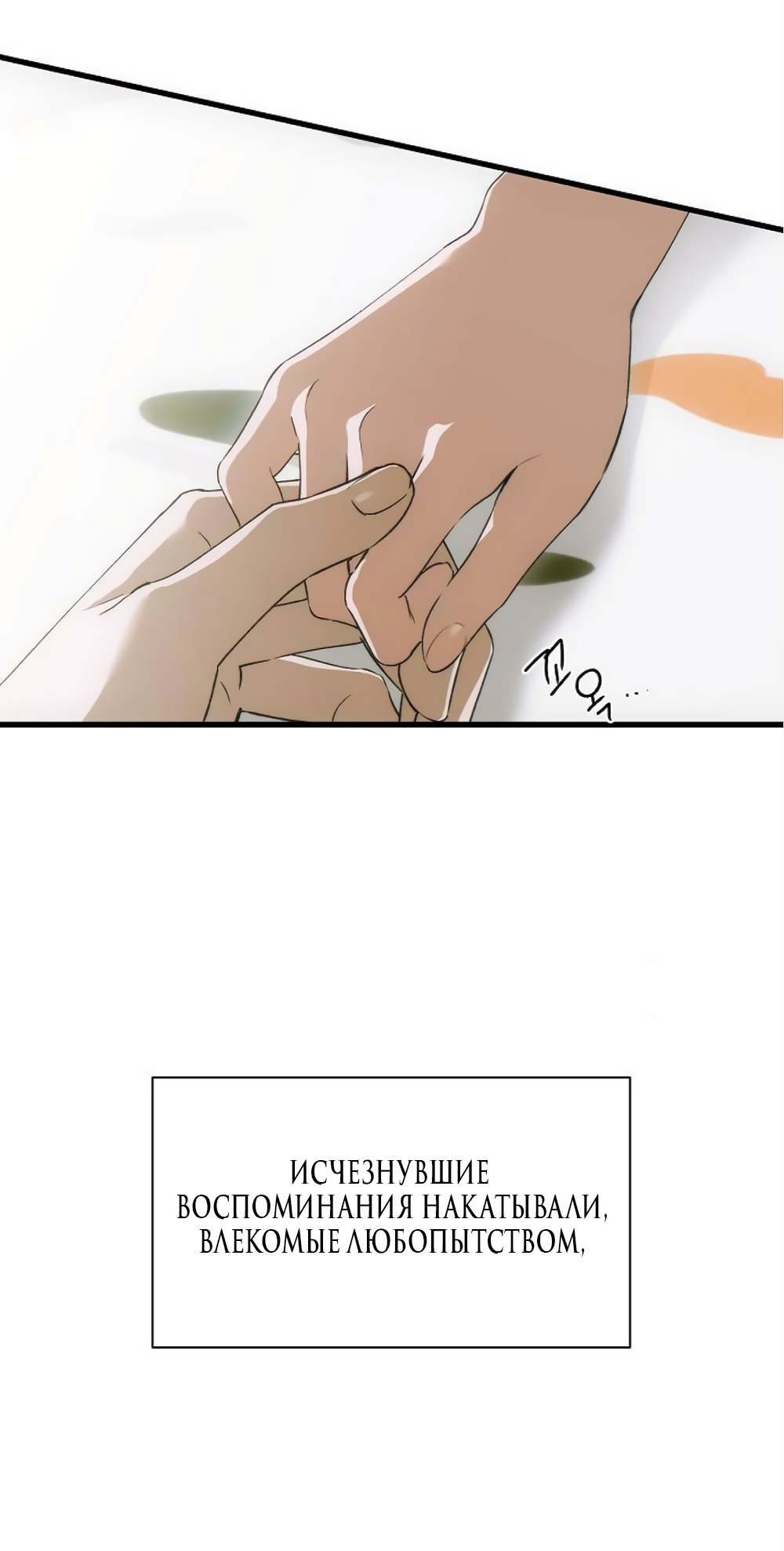 Страница 28 главы 85 манги Желание дьявола / Devil‘s wish