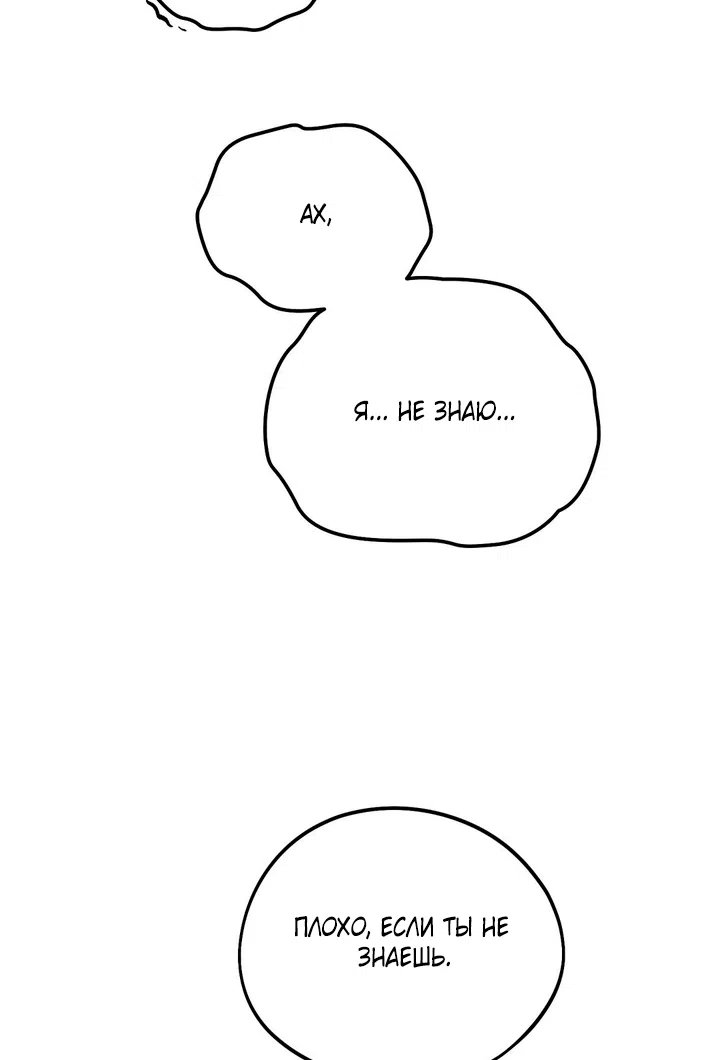 Страница 33 главы 57.2 манги Парень и его отношения с призраком / The Man With the Ghost