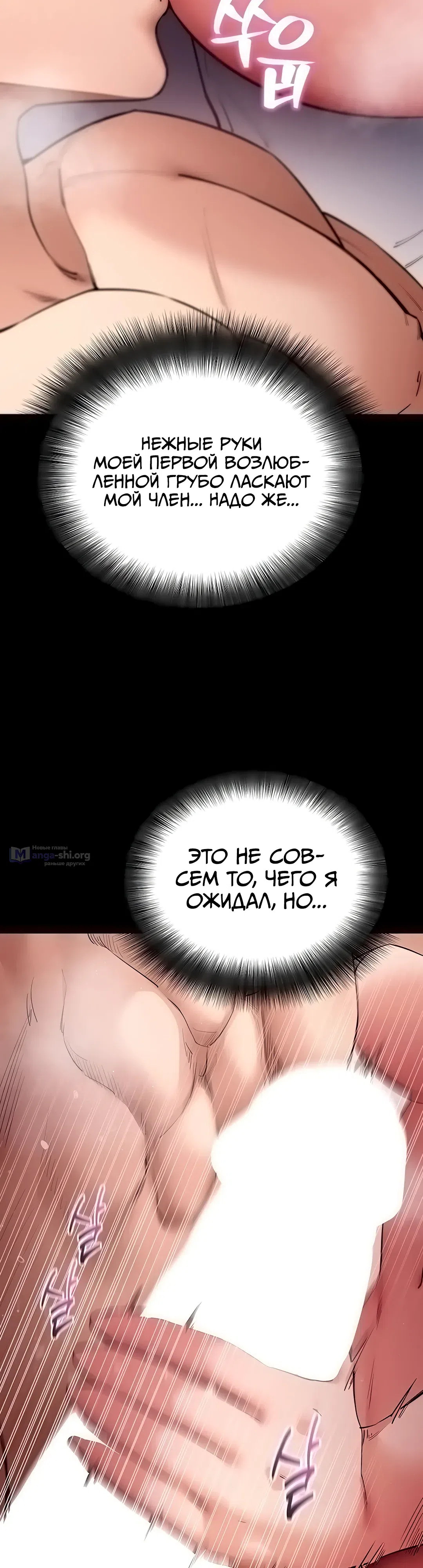 Страница 33 главы 62 манги Давай, давай, сделай это!