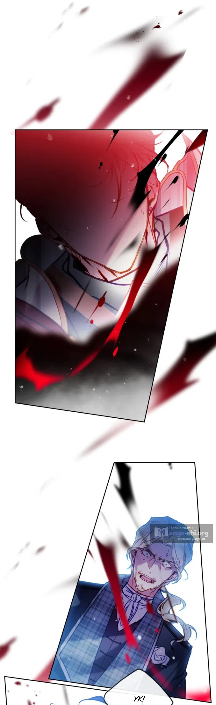 Страница 33 главы 204 манги Смерть — единственный конец для злодейки / Villains Are Destined to Die